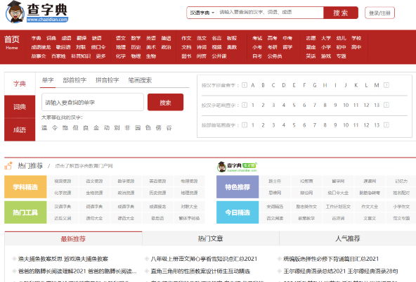 查字典网