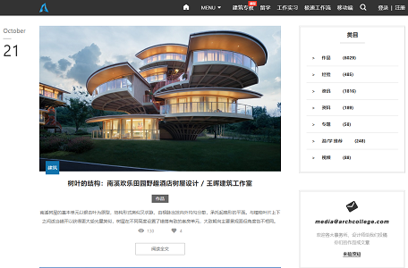 建筑学院archcollege