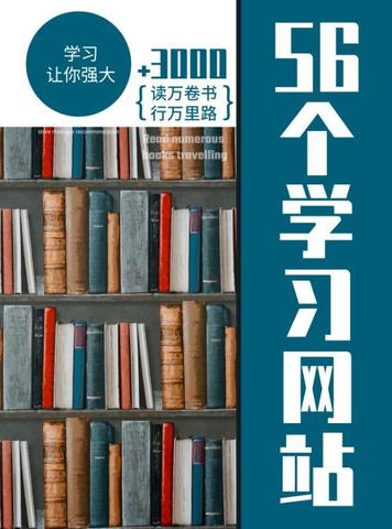 2025年学习者必须收藏的几大类学习网站详细介绍
