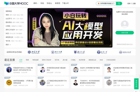 日常学习和生活工作当中必收藏的几个主要的学习网站网址