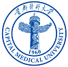 首都医科大学