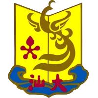 汕头大学医学院 Shantou University Medical College