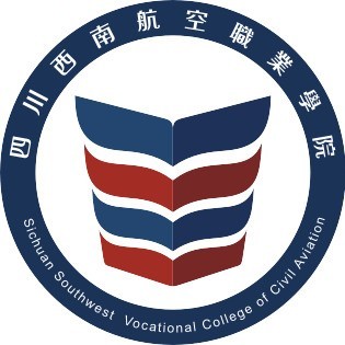 四川西南航空职业学院
