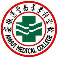 安徽第二医学院