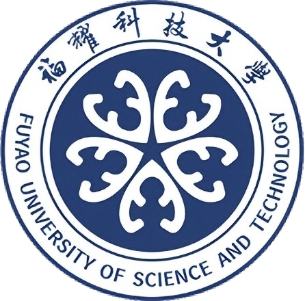 福耀科技大学