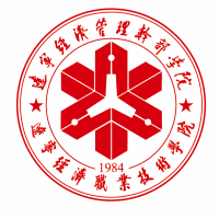 辽宁经济管理干部学院