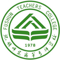 抚顺职业技术学院