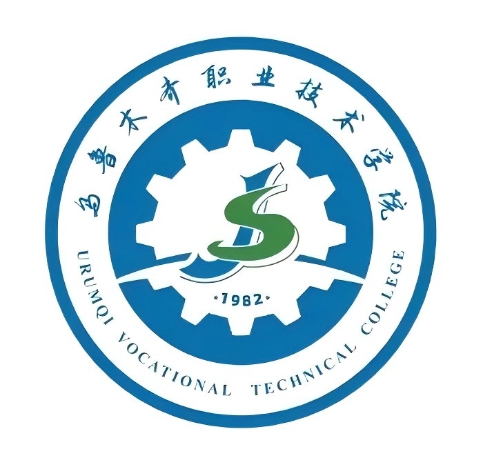 乌鲁木齐职业大学