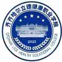 齐齐哈尔立德健康职业学院